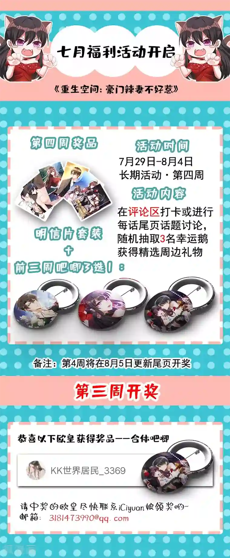 重生空间：豪门辣妻不好惹第55话 你搞什么幺蛾子！