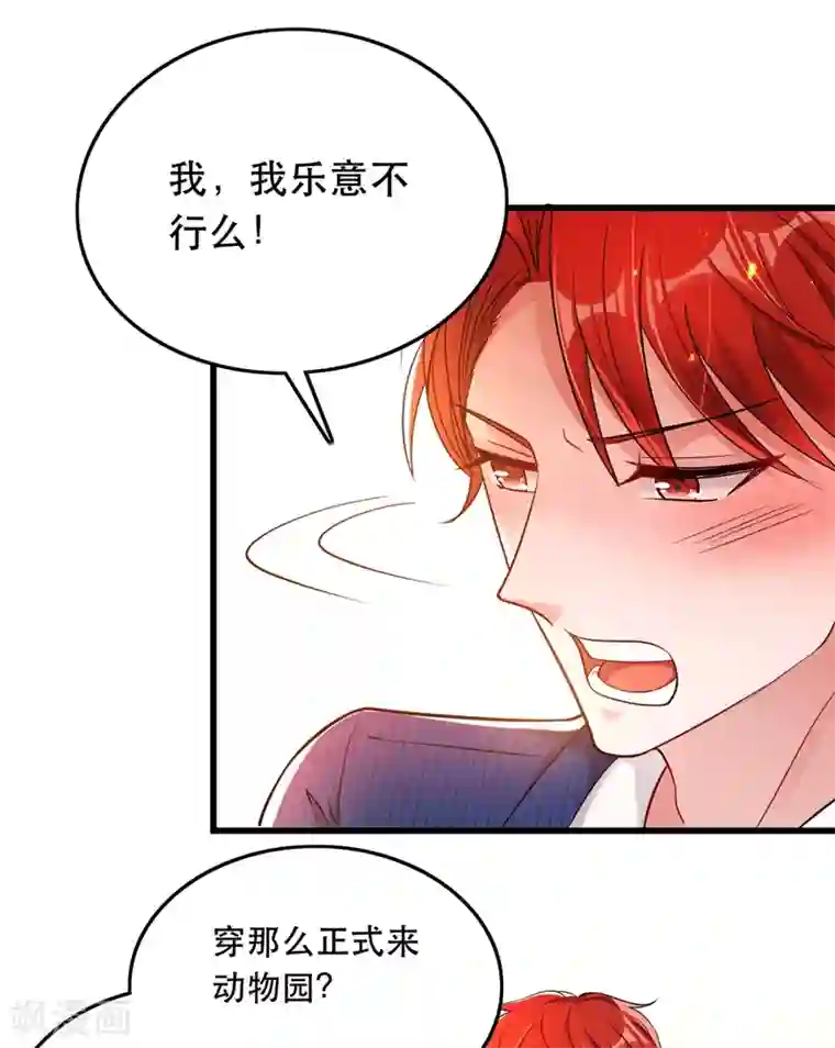 重生空间：豪门辣妻不好惹第55话 你搞什么幺蛾子！