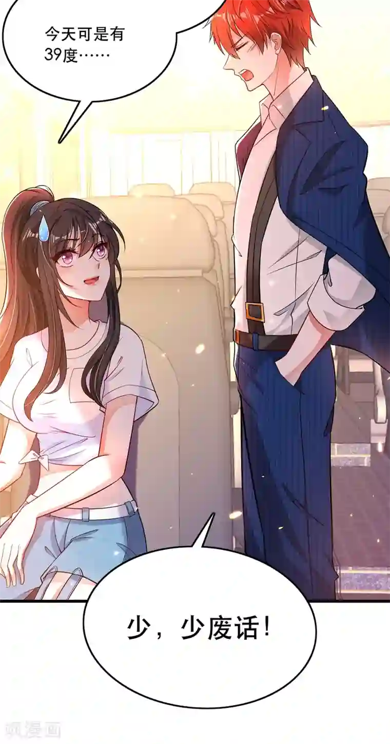 重生空间：豪门辣妻不好惹第55话 你搞什么幺蛾子！