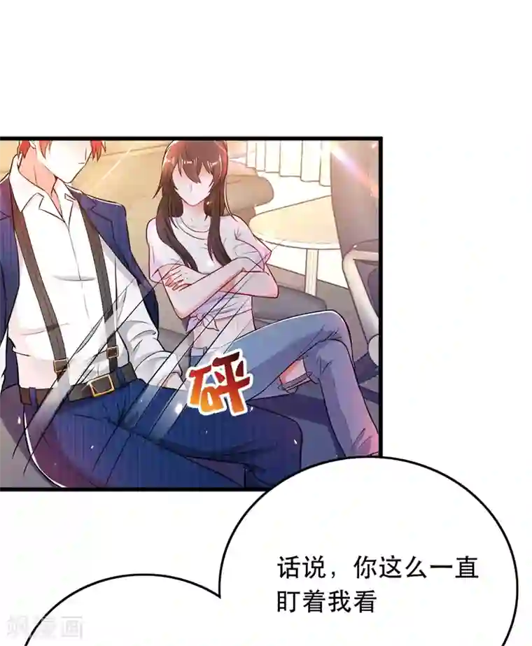 重生空间：豪门辣妻不好惹第55话 你搞什么幺蛾子！