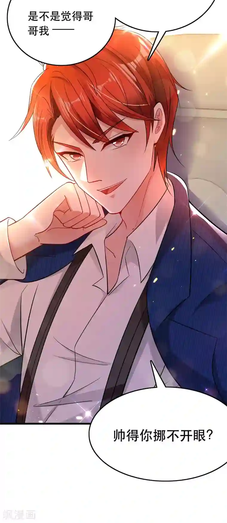 重生空间：豪门辣妻不好惹第55话 你搞什么幺蛾子！