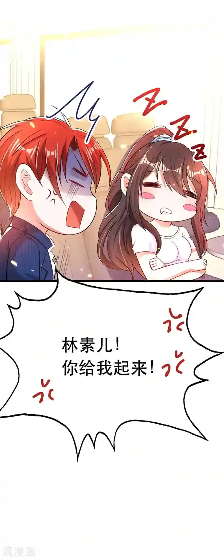 重生空间：豪门辣妻不好惹第55话 你搞什么幺蛾子！