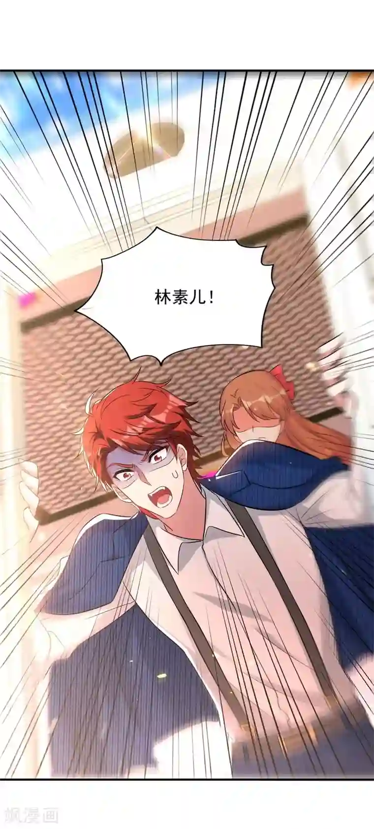 重生空间：豪门辣妻不好惹第56话 林素儿，我来了！