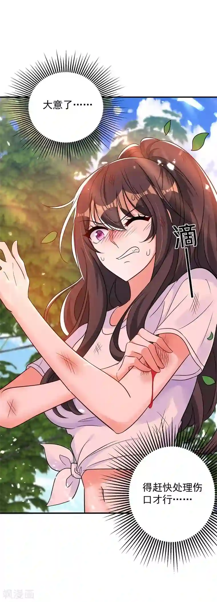 重生空间：豪门辣妻不好惹第56话 林素儿，我来了！