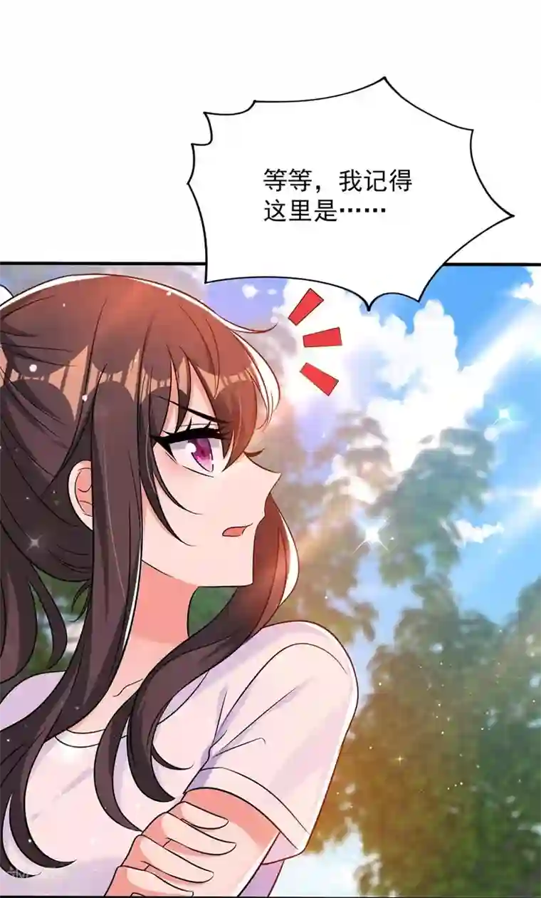 重生空间：豪门辣妻不好惹第56话 林素儿，我来了！