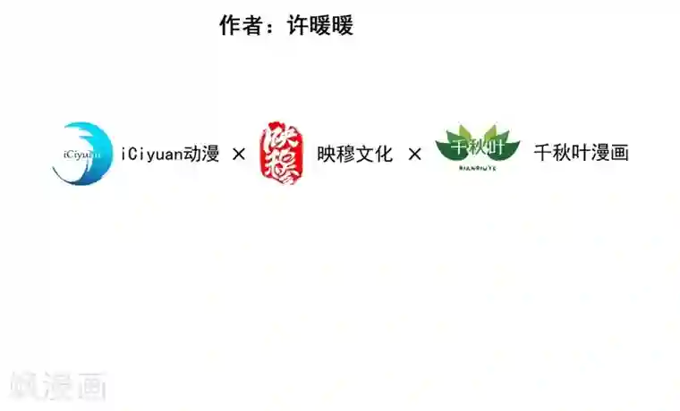 重生空间：豪门辣妻不好惹第56话 林素儿，我来了！