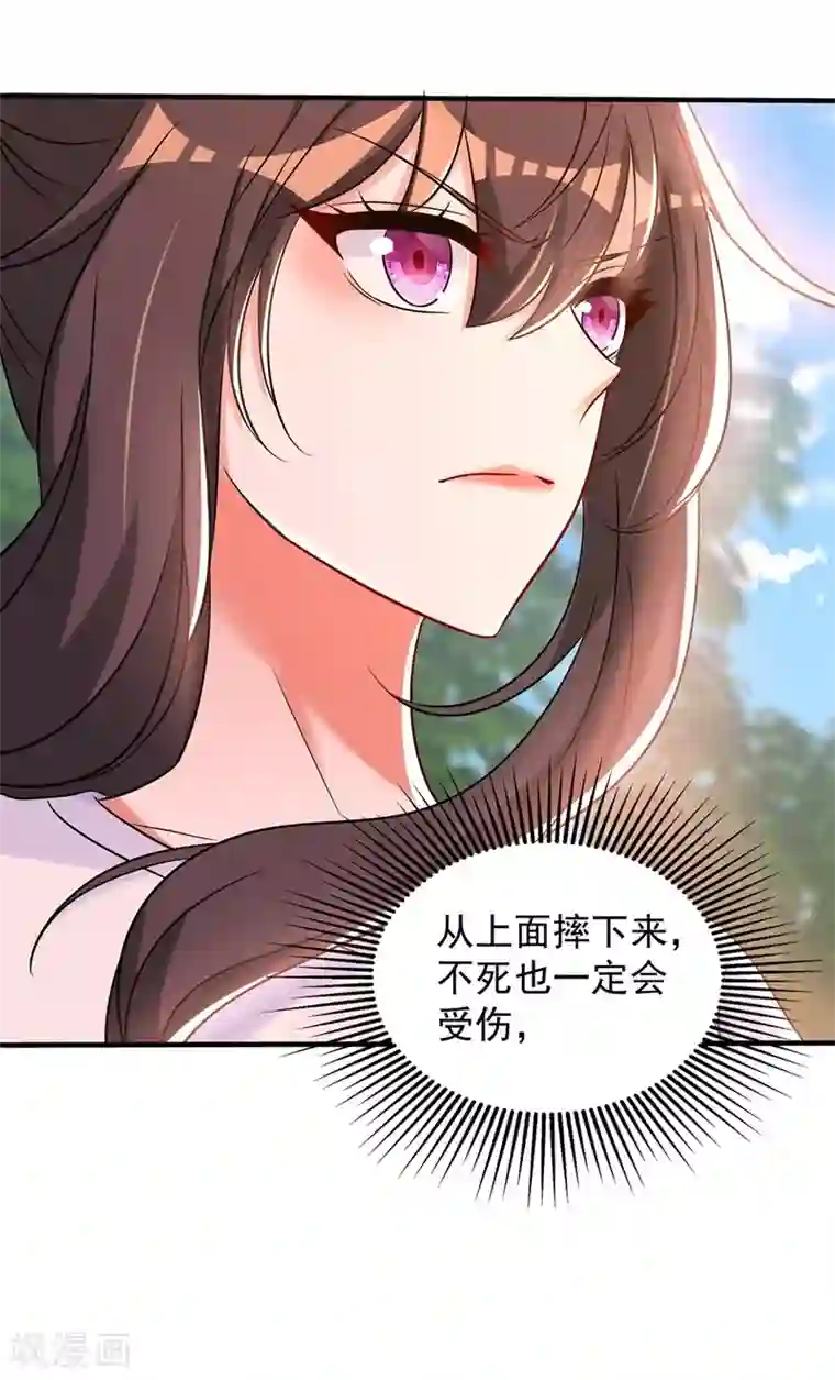 重生空间：豪门辣妻不好惹第56话 林素儿，我来了！