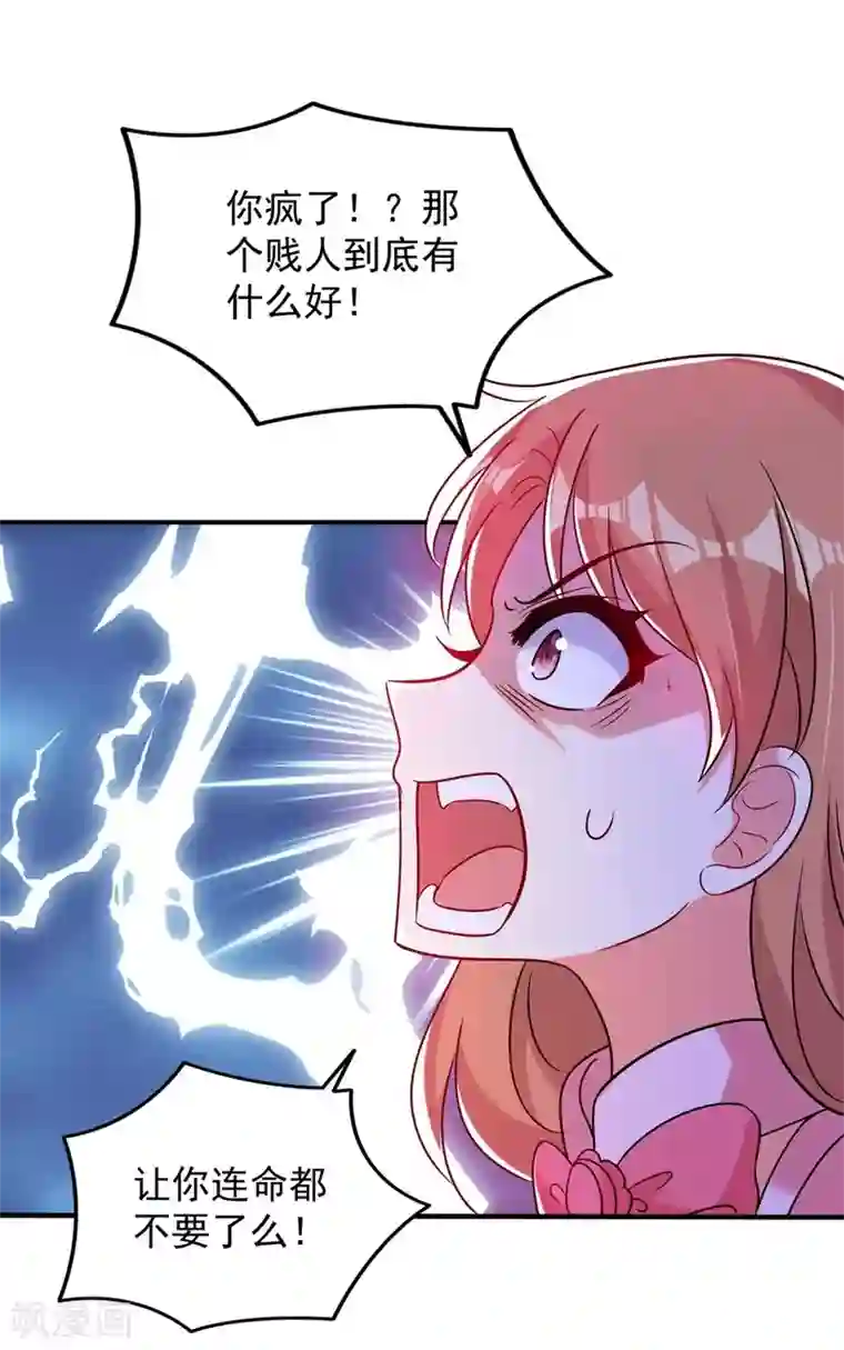 重生空间：豪门辣妻不好惹第56话 林素儿，我来了！