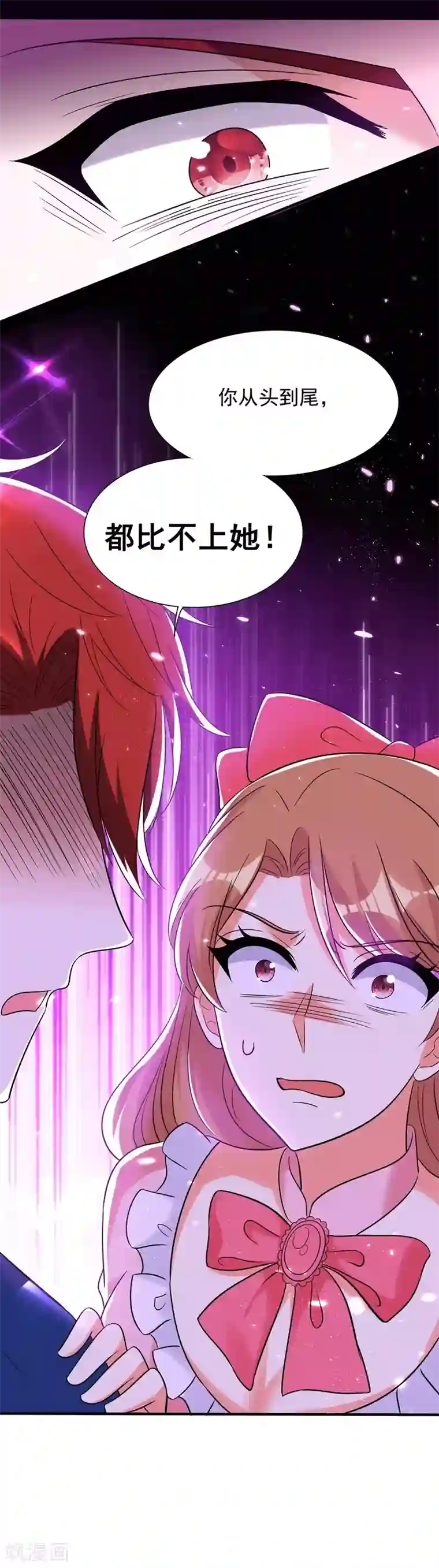 重生空间：豪门辣妻不好惹第56话 林素儿，我来了！