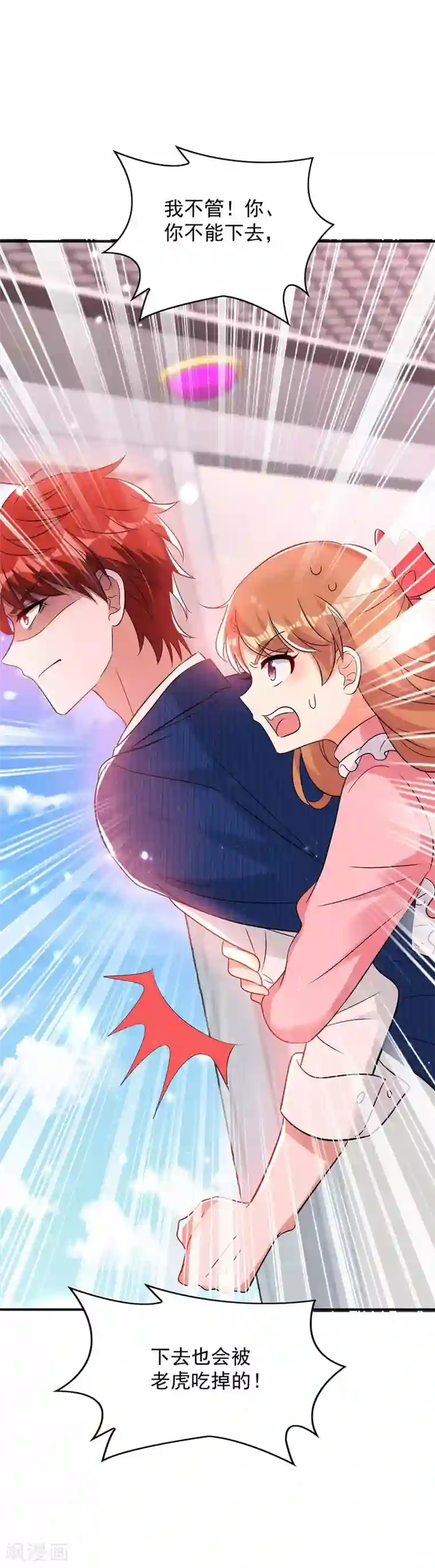 重生空间：豪门辣妻不好惹第56话 林素儿，我来了！