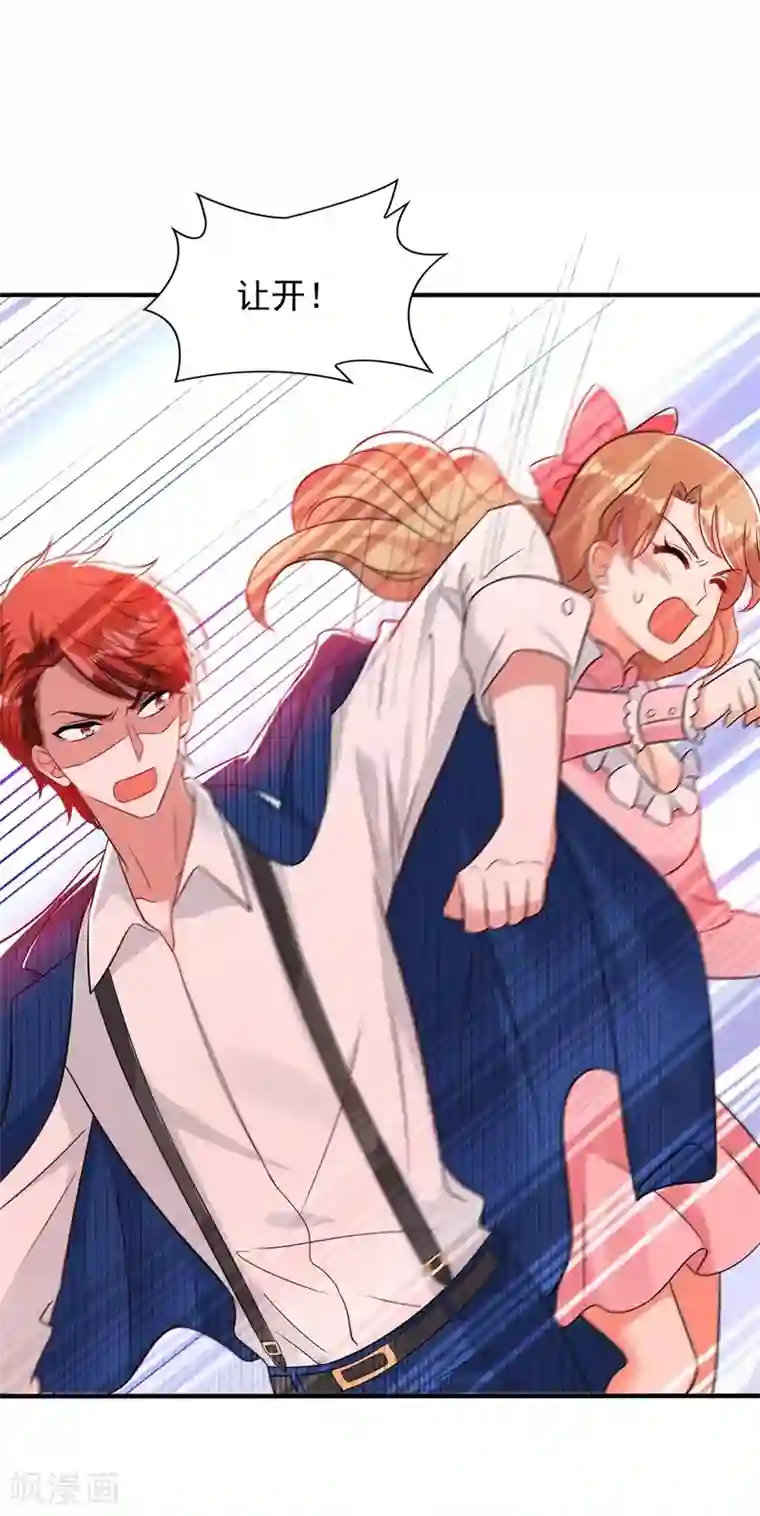 重生空间：豪门辣妻不好惹第56话 林素儿，我来了！