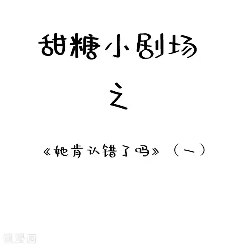 重生空间：豪门辣妻不好惹第56话 林素儿，我来了！