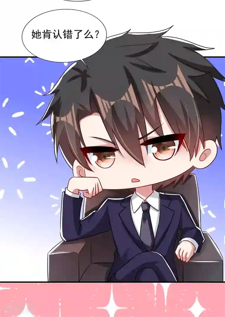 重生空间：豪门辣妻不好惹第56话 林素儿，我来了！