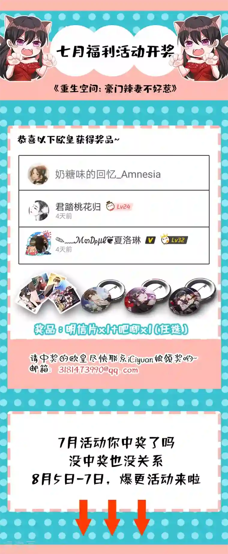 重生空间：豪门辣妻不好惹第56话 林素儿，我来了！