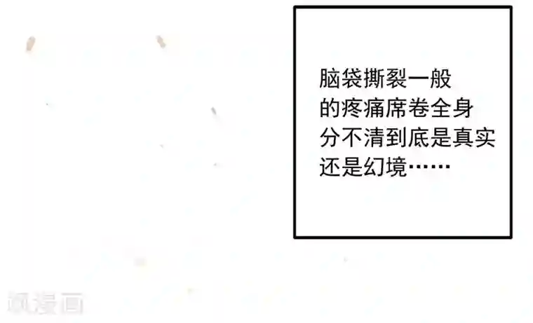 重生空间：豪门辣妻不好惹第56话 林素儿，我来了！