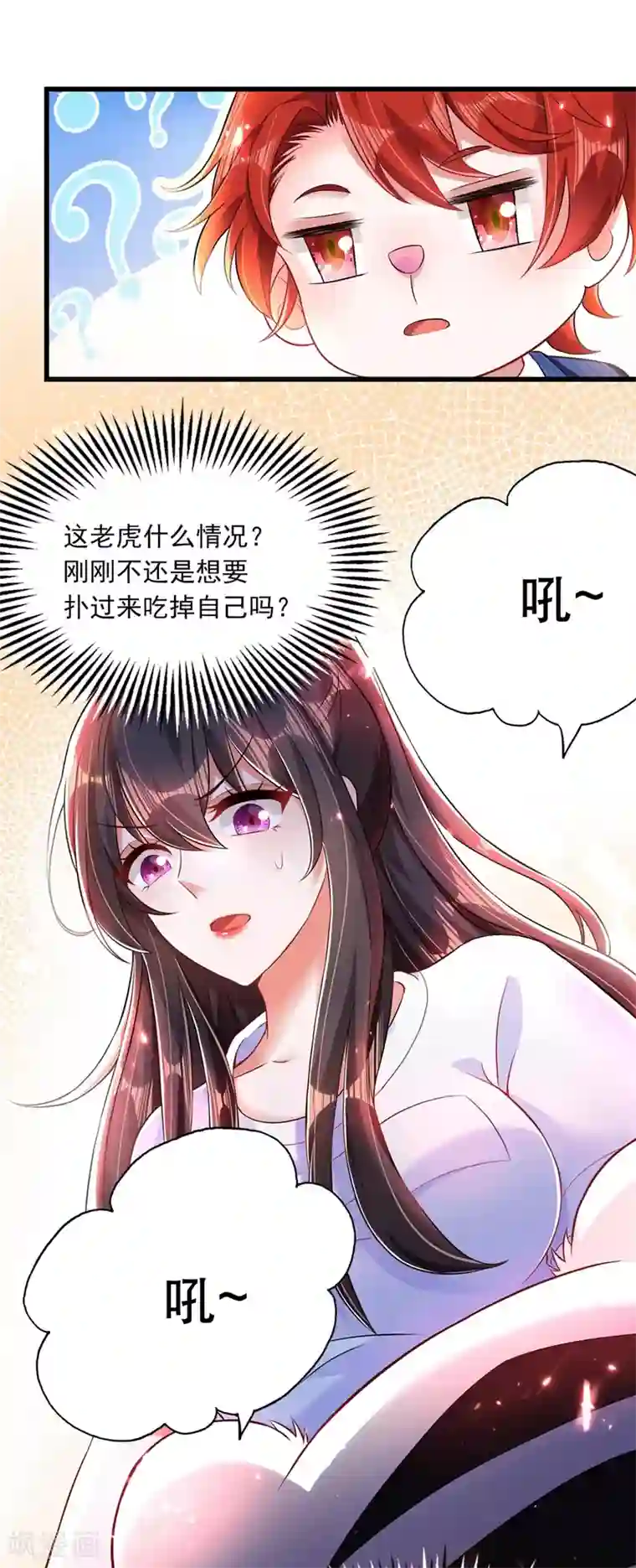 重生空间：豪门辣妻不好惹第57话 小黑，帮我个忙！