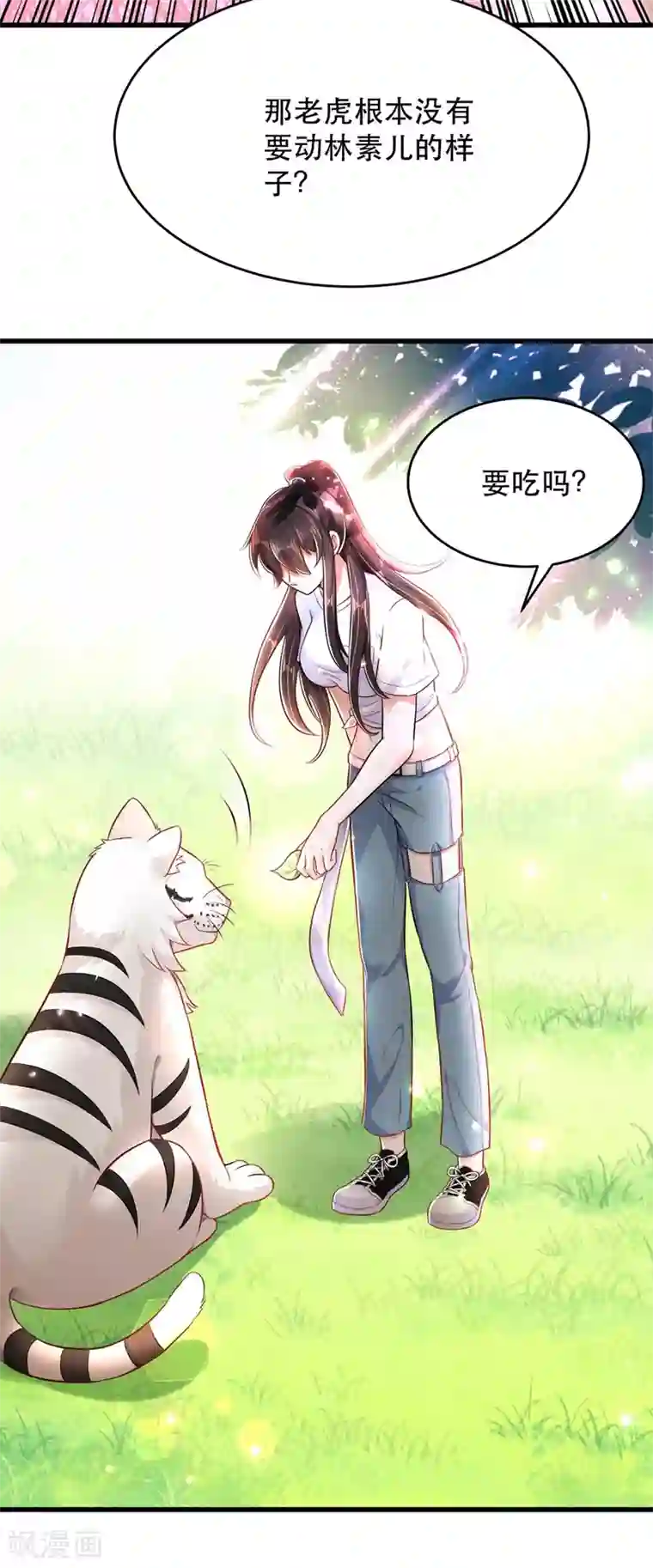 重生空间：豪门辣妻不好惹第57话 小黑，帮我个忙！