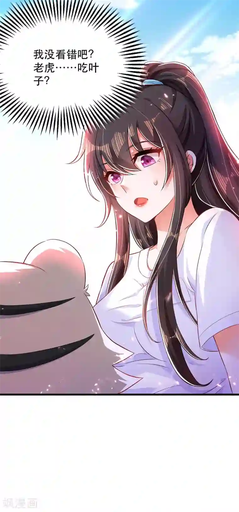 重生空间：豪门辣妻不好惹第57话 小黑，帮我个忙！