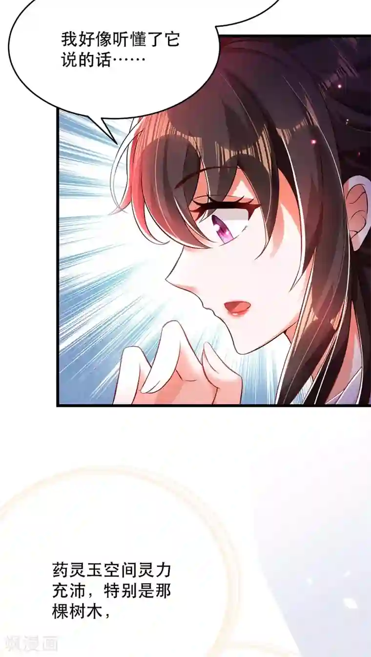 重生空间：豪门辣妻不好惹第57话 小黑，帮我个忙！