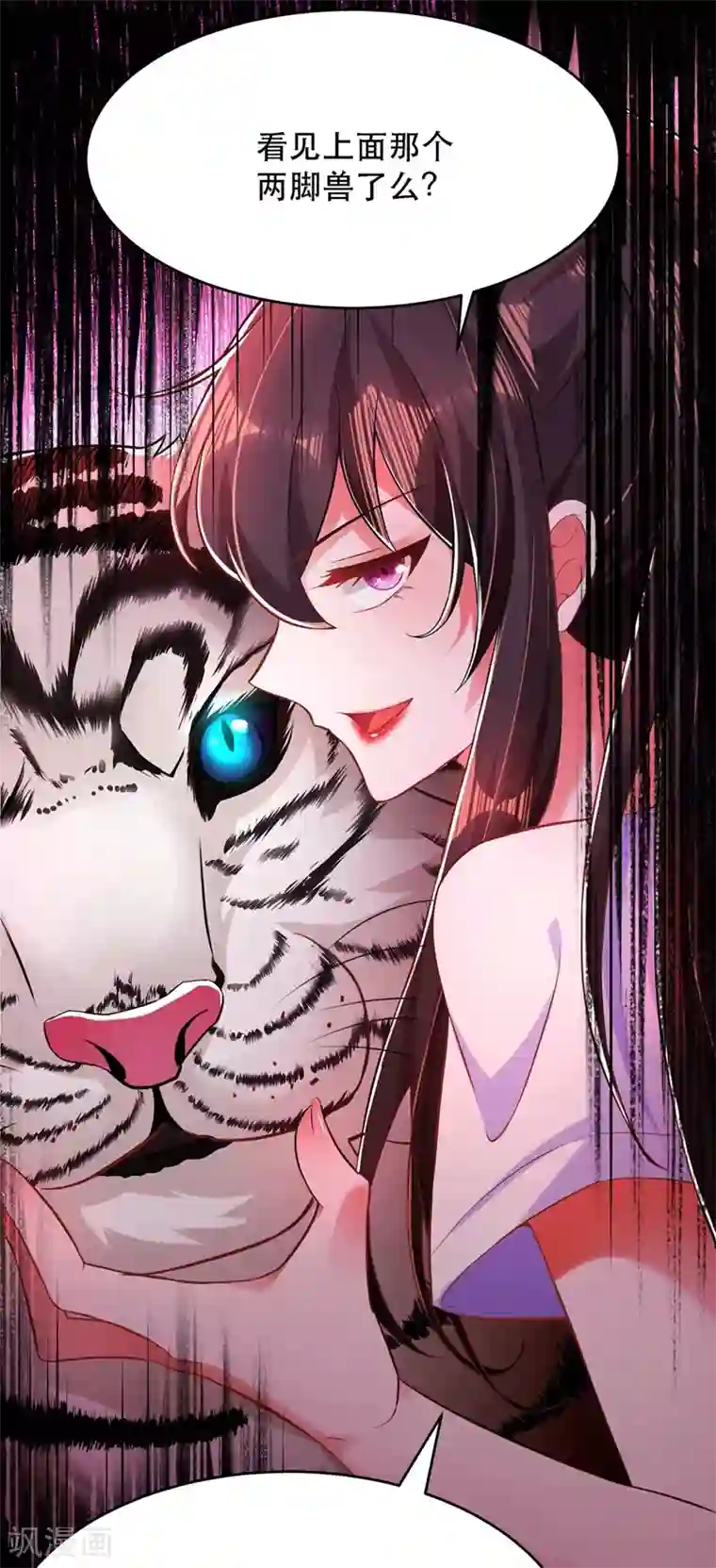 重生空间：豪门辣妻不好惹第57话 小黑，帮我个忙！