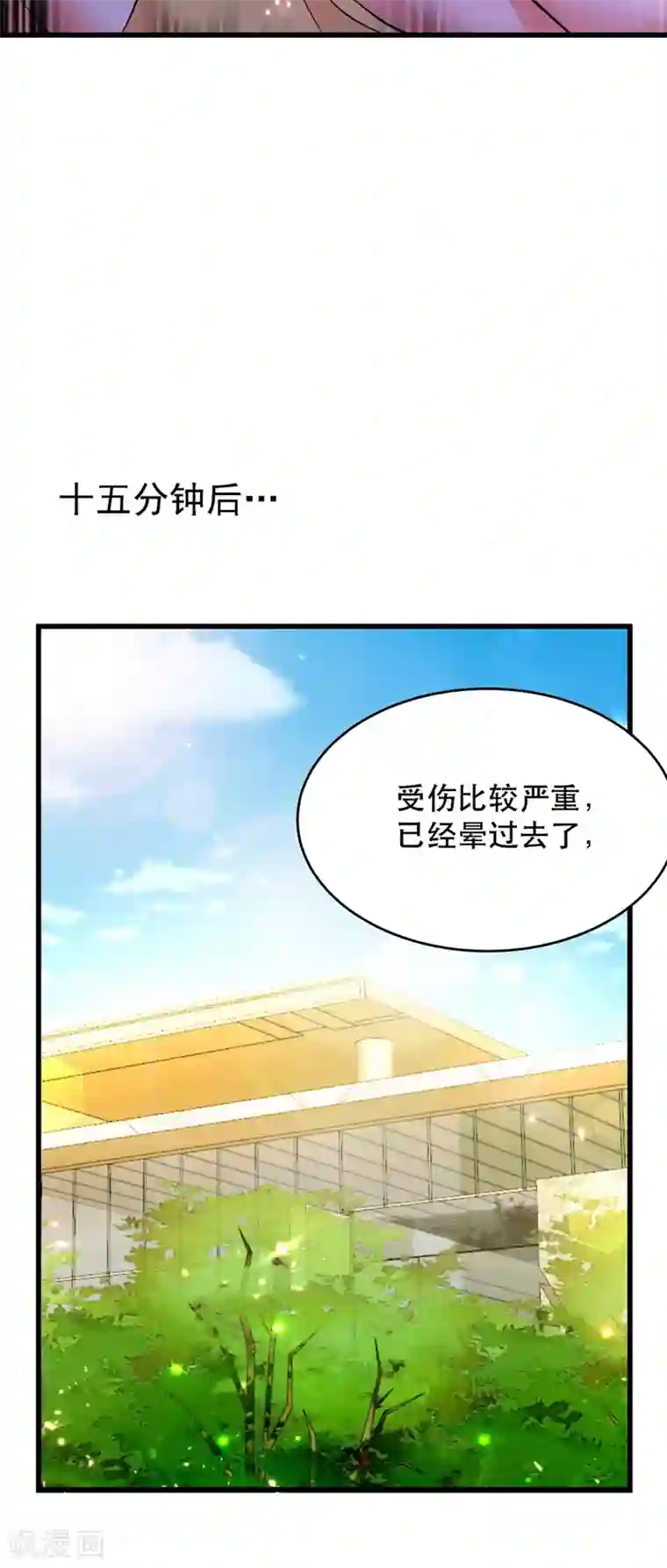重生空间：豪门辣妻不好惹第57话 小黑，帮我个忙！