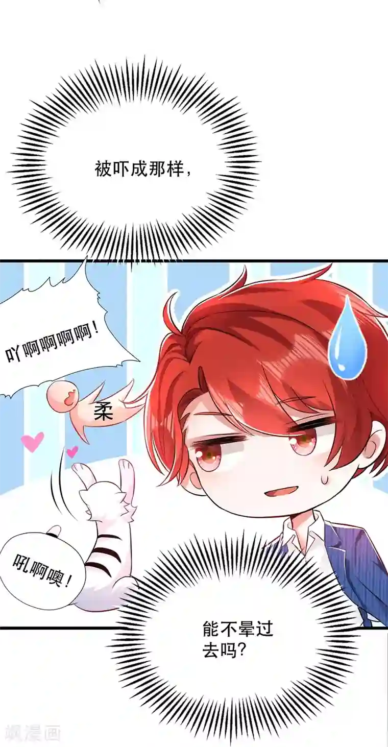 重生空间：豪门辣妻不好惹第57话 小黑，帮我个忙！