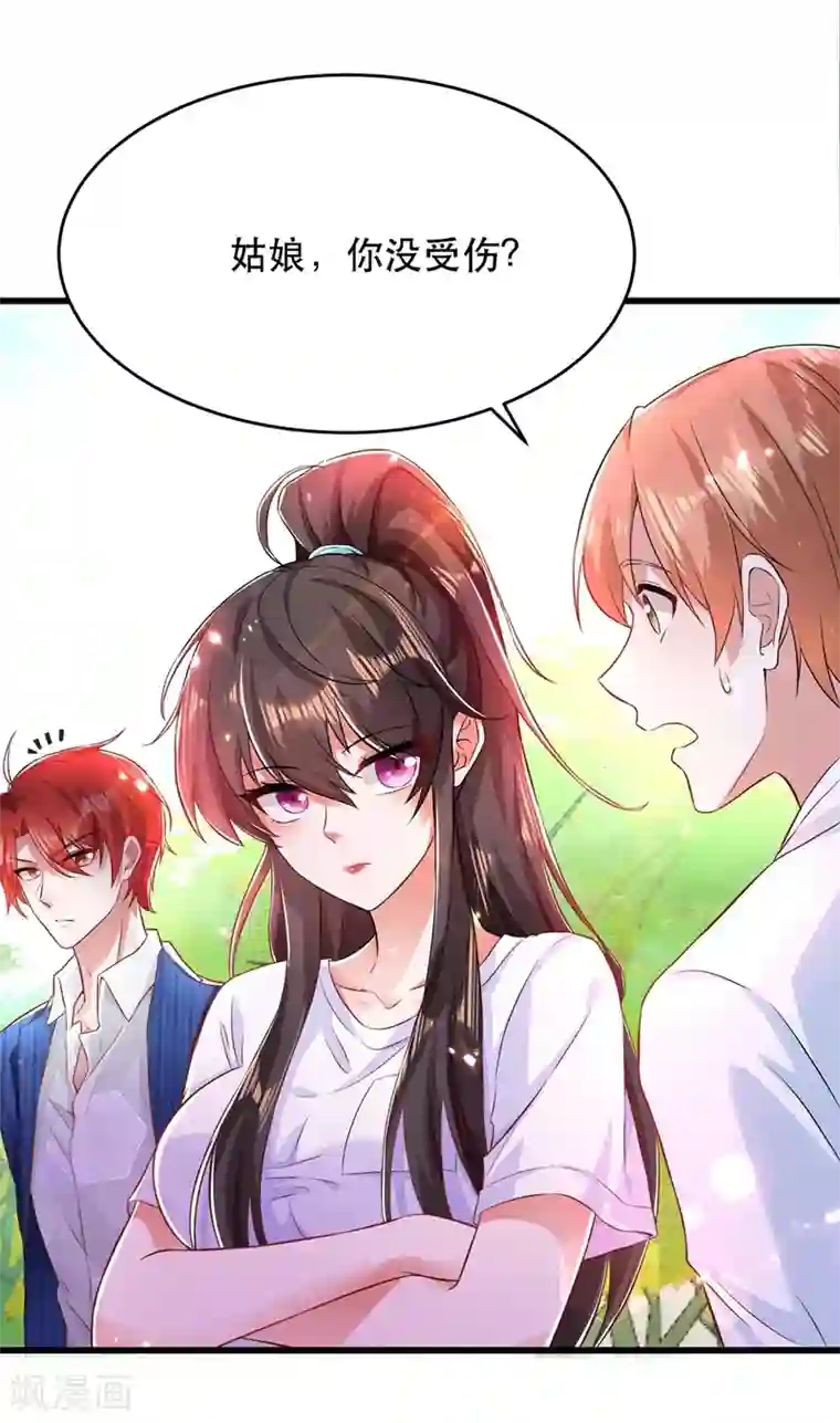 重生空间：豪门辣妻不好惹第57话 小黑，帮我个忙！