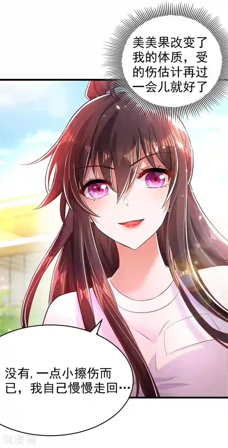 重生空间：豪门辣妻不好惹第57话 小黑，帮我个忙！