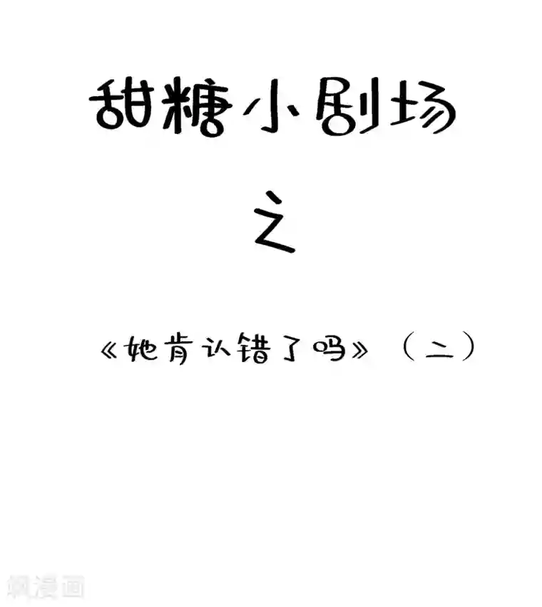 重生空间：豪门辣妻不好惹第57话 小黑，帮我个忙！