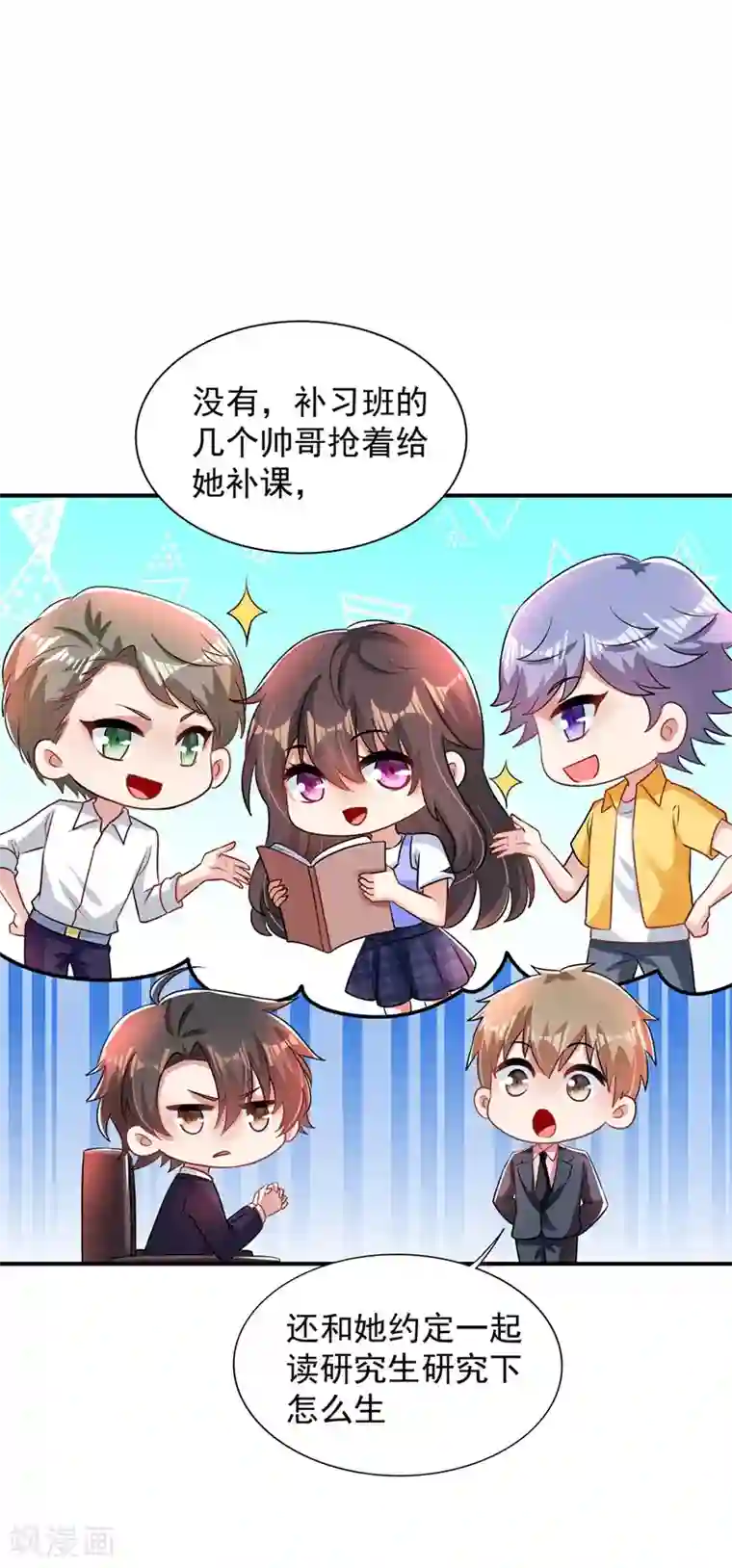 重生空间：豪门辣妻不好惹第57话 小黑，帮我个忙！