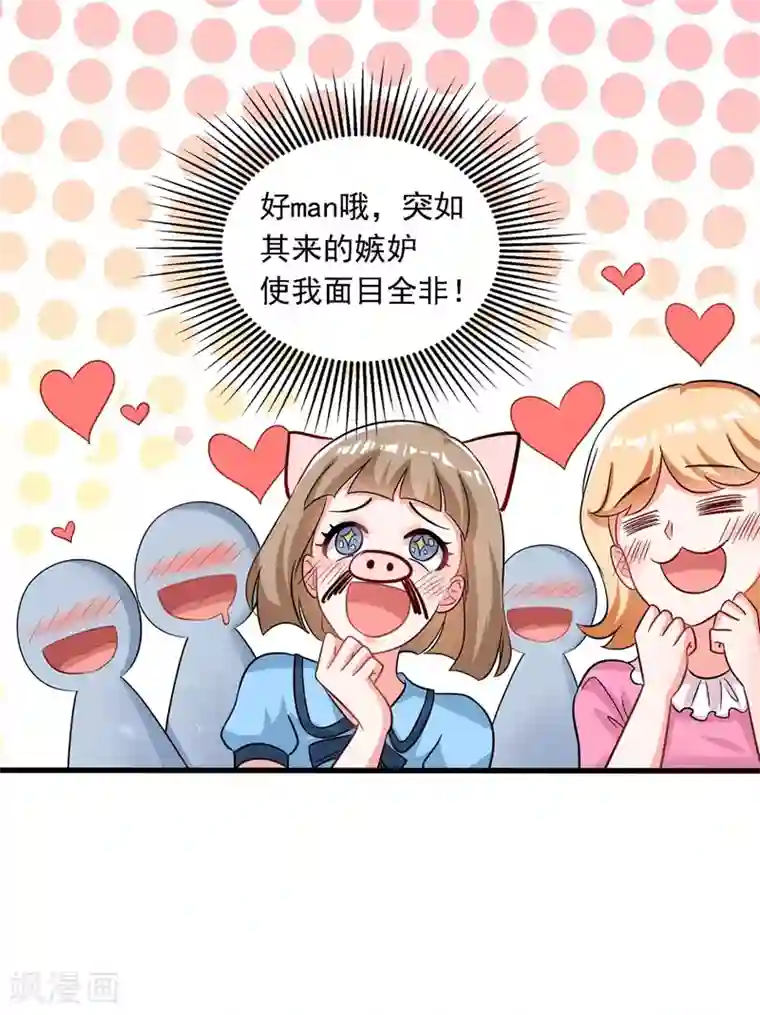 重生空间：豪门辣妻不好惹第58话 我妈妈到底怎么死的？