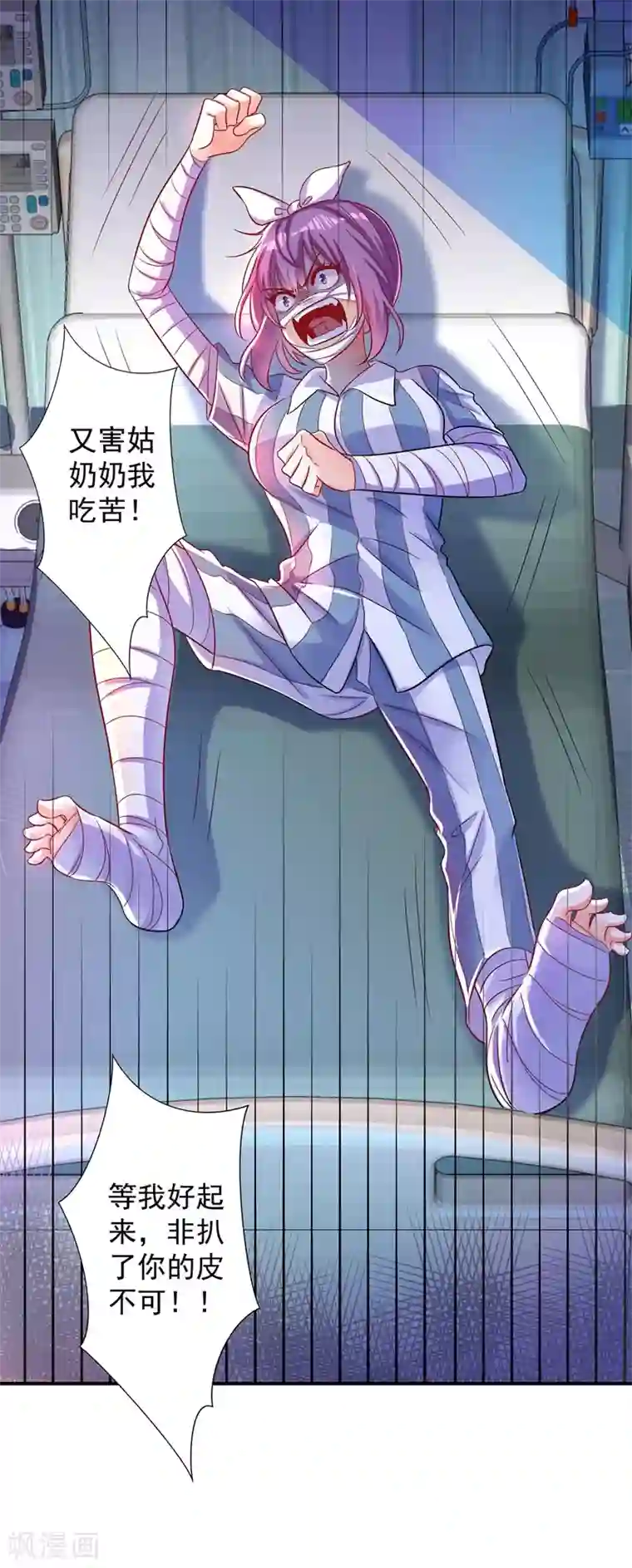 重生空间：豪门辣妻不好惹第58话 我妈妈到底怎么死的？