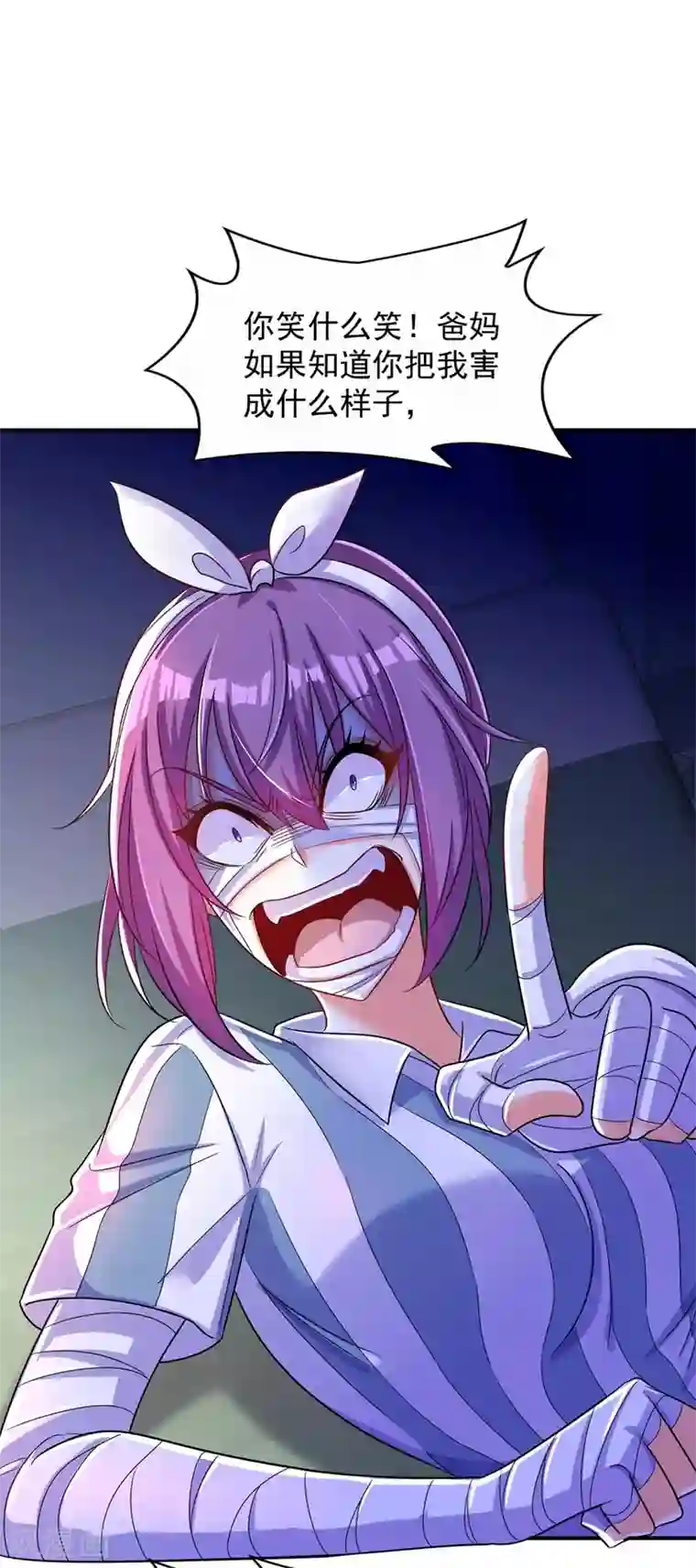 重生空间：豪门辣妻不好惹第58话 我妈妈到底怎么死的？