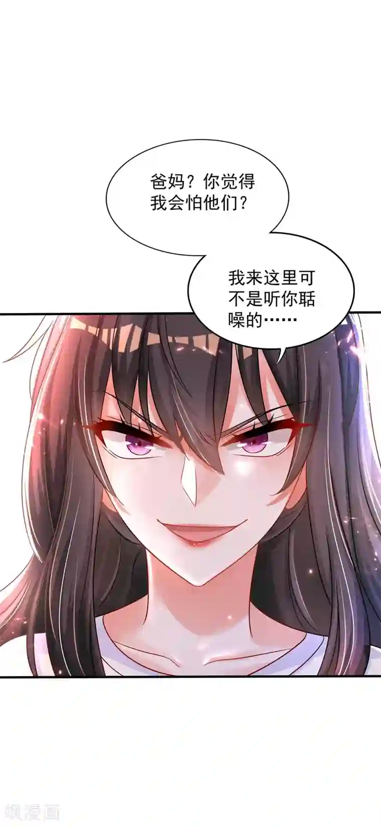 重生空间：豪门辣妻不好惹第58话 我妈妈到底怎么死的？