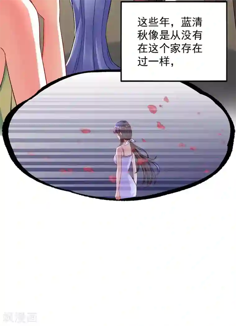 重生空间：豪门辣妻不好惹第58话 我妈妈到底怎么死的？