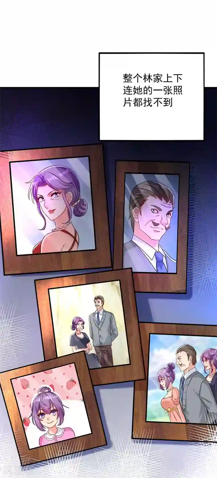 重生空间：豪门辣妻不好惹第58话 我妈妈到底怎么死的？