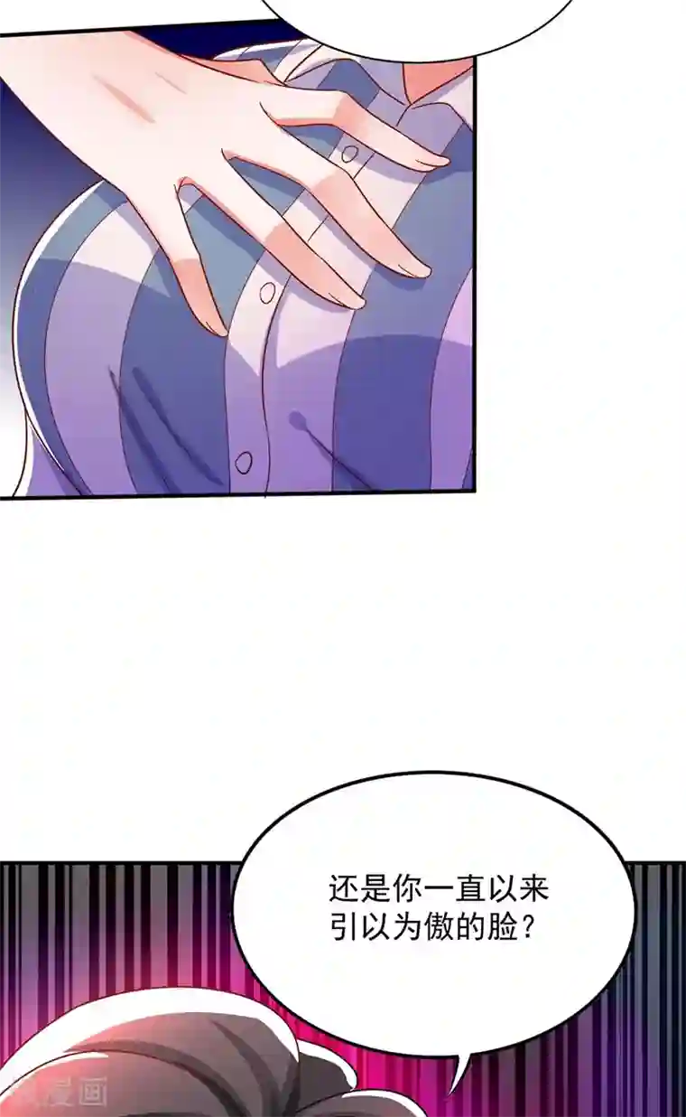 重生空间：豪门辣妻不好惹第58话 我妈妈到底怎么死的？