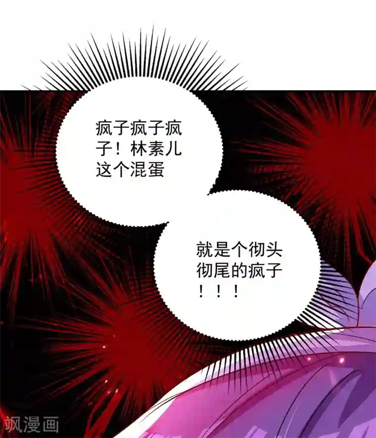 重生空间：豪门辣妻不好惹第58话 我妈妈到底怎么死的？