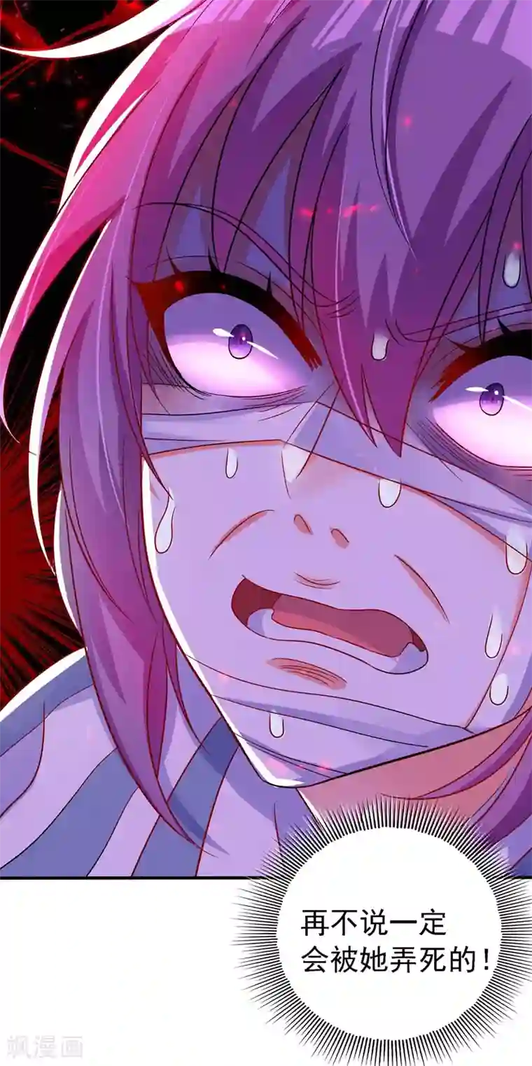 重生空间：豪门辣妻不好惹第58话 我妈妈到底怎么死的？