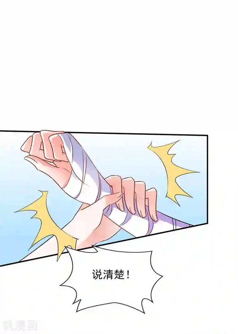 重生空间：豪门辣妻不好惹第58话 我妈妈到底怎么死的？