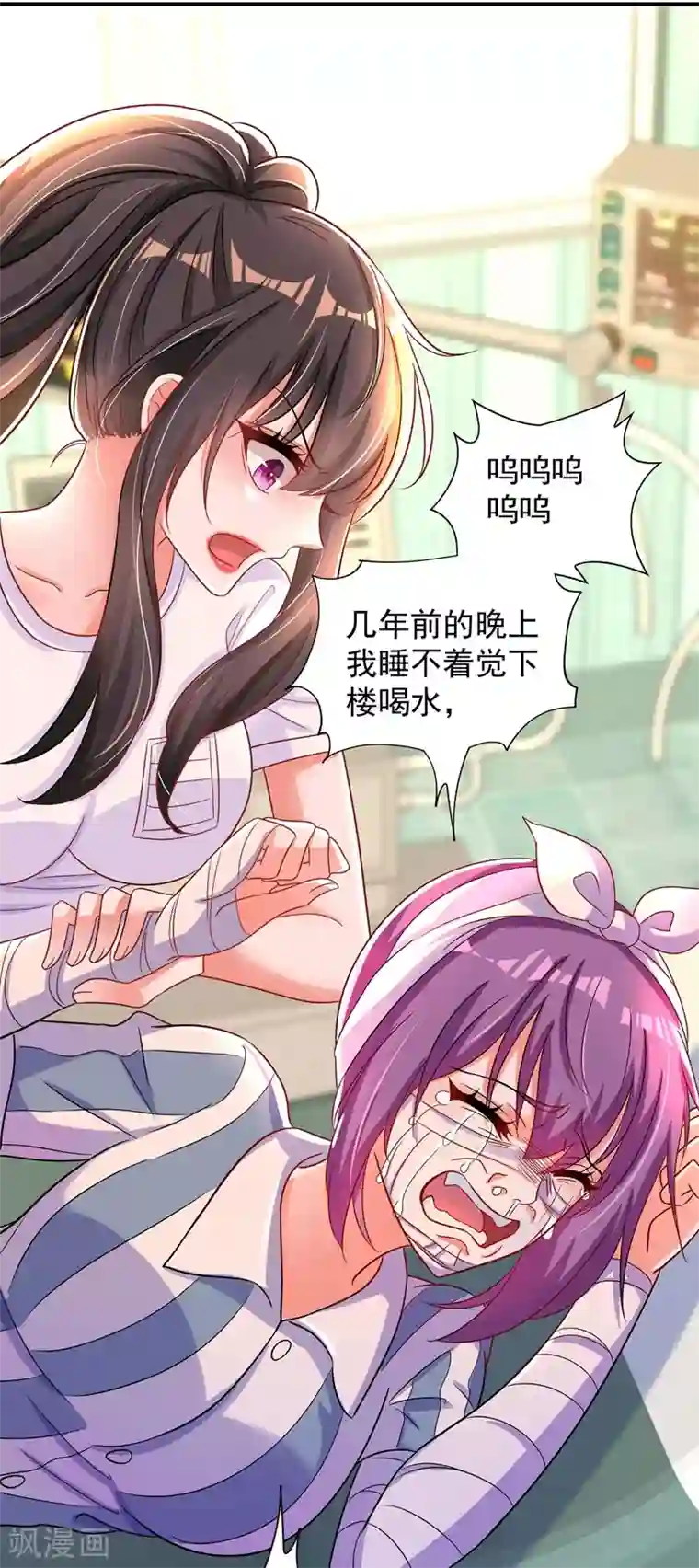 重生空间：豪门辣妻不好惹第58话 我妈妈到底怎么死的？