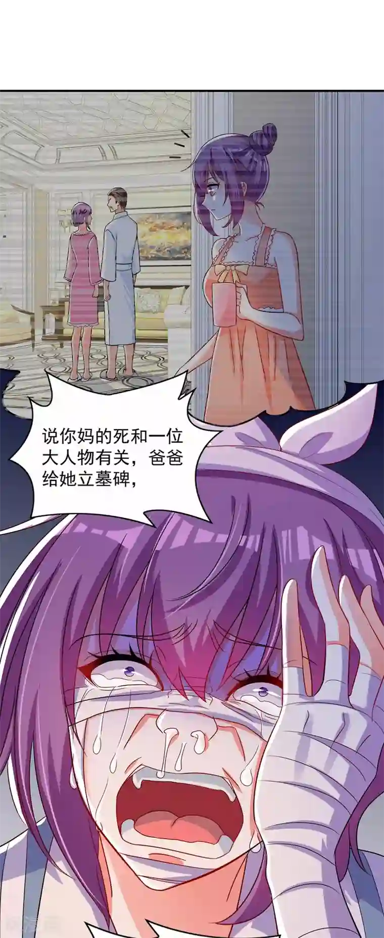 重生空间：豪门辣妻不好惹第58话 我妈妈到底怎么死的？