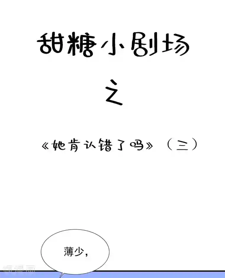 重生空间：豪门辣妻不好惹第58话 我妈妈到底怎么死的？