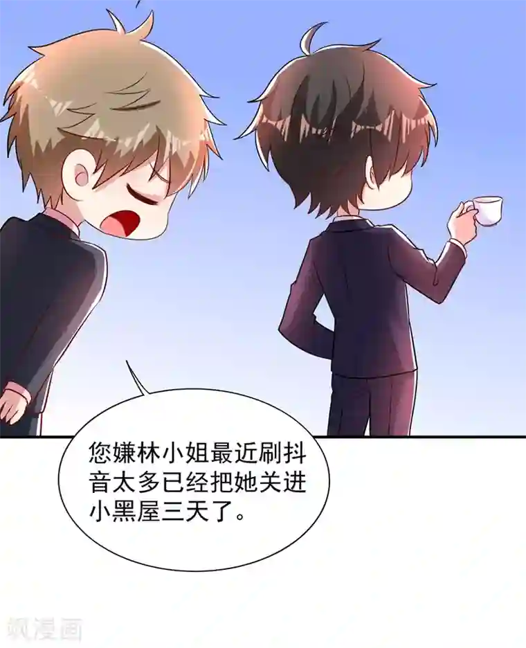 重生空间：豪门辣妻不好惹第58话 我妈妈到底怎么死的？