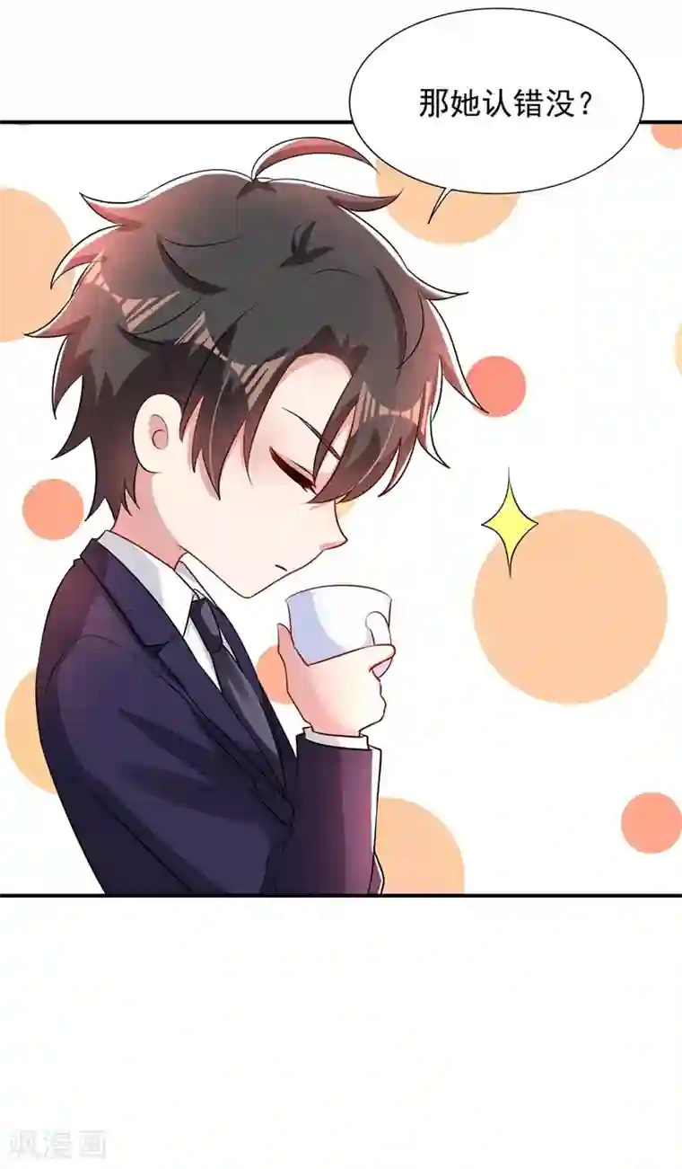 重生空间：豪门辣妻不好惹第58话 我妈妈到底怎么死的？