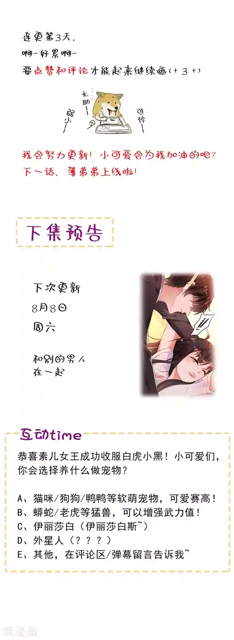 重生空间：豪门辣妻不好惹第58话 我妈妈到底怎么死的？