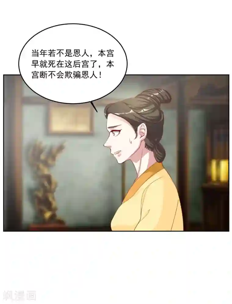 六宫风华第128话 就怕他不敢来