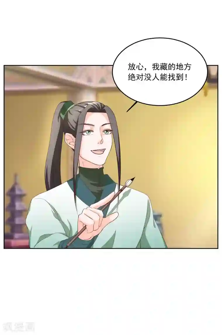 六宫风华第128话 就怕他不敢来