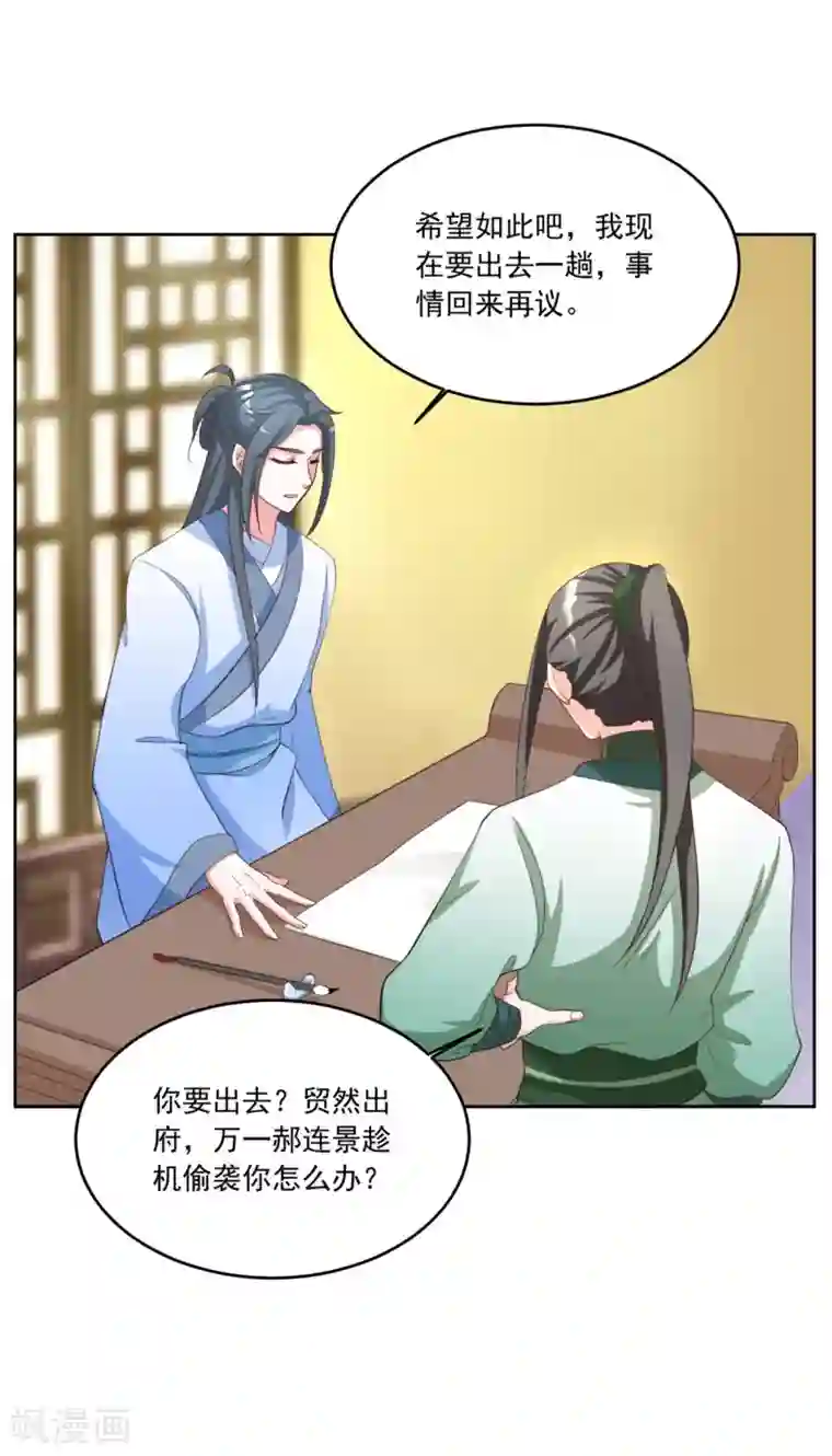 六宫风华第128话 就怕他不敢来