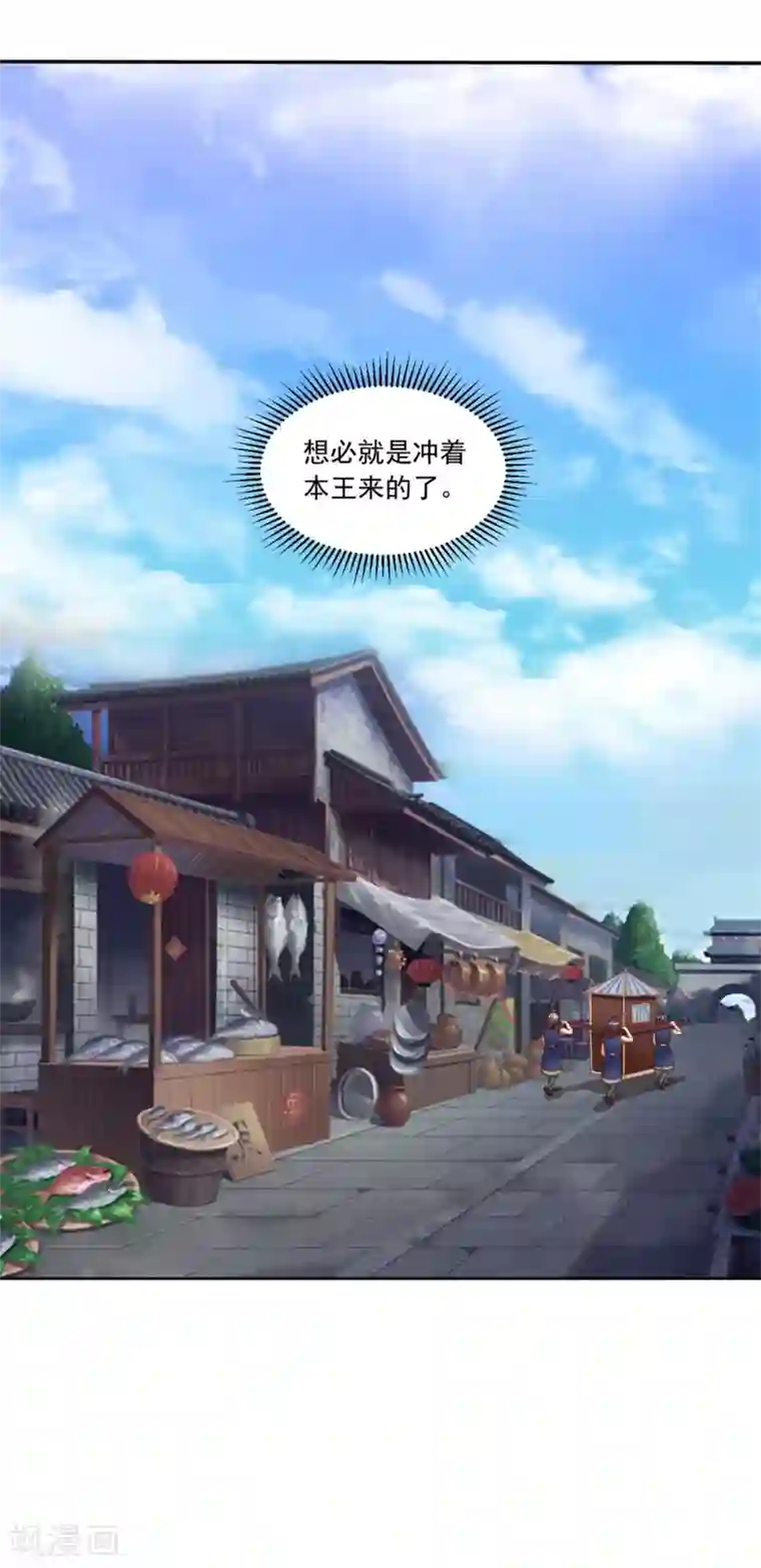 六宫风华第128话 就怕他不敢来